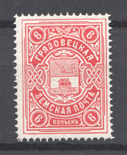 Russia Gryazovets Zemstvo 6 Kop