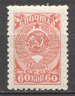 1943 USSR Definitive Issue (Print Error, Dot on Coat of Arms, MNH)