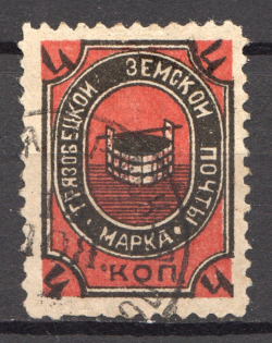 Russia Gryazovets Zemstvo 4 Kop (Cancelled)
