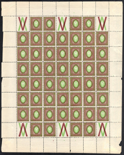 1917 3.5r Russian Empire, Full Sheet (MNH)