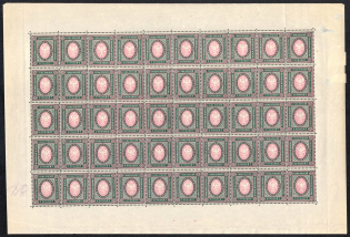 1919 7r Russian Empire, Full Sheet (MNH)