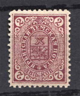 Russia Irbit Zemstvo 2 Kop