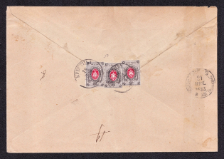 "1882 (18 Nov) Registered Cover from Kresttsy to St. Petersburg, franked on back with 3x7k (Sc. 27), arrival postmark 'Экспедиция выдачи простой корреспонденции, 3 часа"""