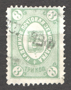 Russia Kadnikov Zemstvo 3 Kop (Cancelled)