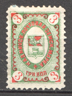 Russia Kadnikov Zemstvo 3 Kop