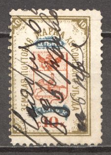 Russia Kherson Zemstvo 10 Kop (Cancelled)