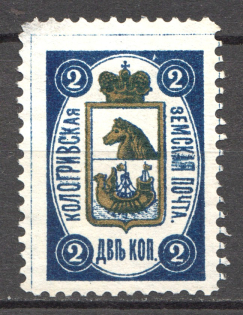 Russia Kologriv Zemstvo 2 Kop