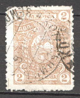 Russia Kotelnich Zemstvo 2 Kop (Cancelled)