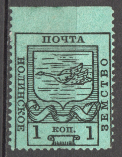 Russia Nolinsk Zemstvo 1 Kop (Missed Perforation)