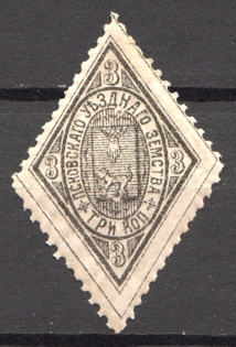 Russia Pskov Zemstvo 3 Kop (MNH)