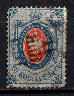 1865 20k Russian Empire, No Watermark, Perf. 14.5x15 (Sc. 17, Zv. 15, Canceled, CV $40)