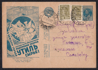 1932 3k 'Salvage', Advertising Agitational Postcard of the USSR Ministry of Communications, Russia (SC #270, CV $30, Leningrad - Belgrad)