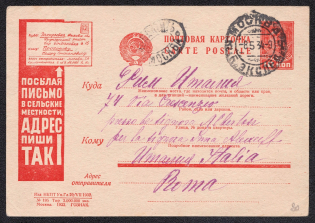 1932 10k 'Write the Address Correctly', Advertising Agitational Postcard of the USSR Ministry of Communications, Russia (SC #283, CV $30, Postage Due, Moscow - Rome)