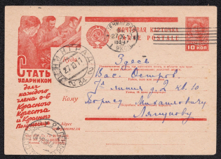 1932 10k 'Red Cross', Advertising Agitational Postcard of the USSR Ministry of Communications, Russia (SC #289, CV $30, Leningrad)
