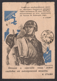 1945 'Liberation of the USSR from the Germans' WWII Censored Postcard, Soviet Propaganda, USSR, Russia (Leningrad)