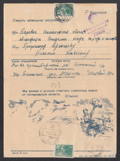 1943 'Death to the German Occupiers!' WWII Censored Cover, Soviet Propaganda, USSR, Russia (Recipient Nikolai Yakovlevich Kuznetsov)