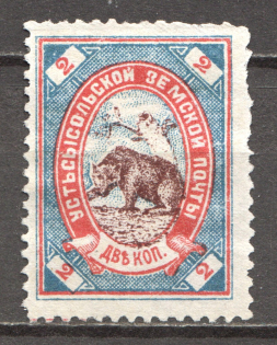 Russia Ustsysolsk Zemstvo 2 Kop
