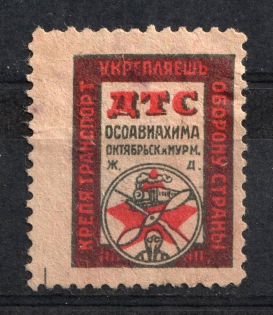 Defense Aircraft and Chemical Construction `ОСОАВИАХИМ`, Russia (Canceled)