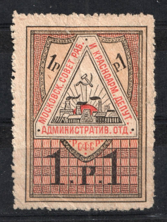 1918 1r Moscow, Soviet of Workers and Red Army Deputies, Russia Moscow City Council