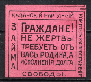 Freedom Loan Kazan Peoples Committee, Russia