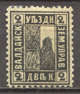 Russia Valdai Zemstvo 2 Kop