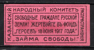 Freedom Loan Kazan Peoples Committee, Russia