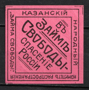 Freedom Loan Kazan Peoples Committee, Russia
