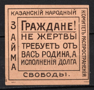 Freedom Loan Kazan Peoples Committee, Russia