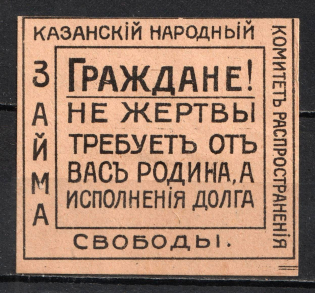 Freedom Loan Kazan Peoples Committee, Russia