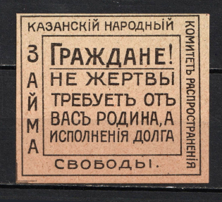 Freedom Loan Kazan Peoples Committee, Russia