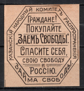Freedom Loan Kazan Peoples Committee, Russia