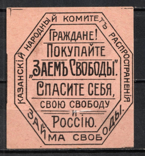 Freedom Loan Kazan Peoples Committee, Russia