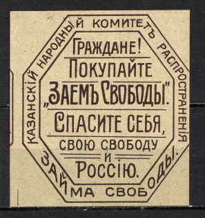 Freedom Loan Kazan Peoples Committee, Russia