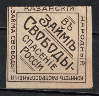 Freedom Loan Kazan Peoples Committee, Russia
