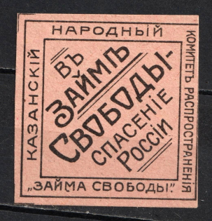 Freedom Loan Kazan Peoples Committee, Russia (MNH)