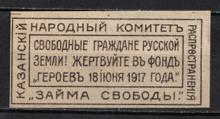 Freedom Loan Kazan Peoples Committee, Russia