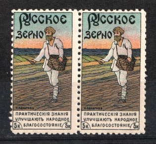 5k Russian Grain Advertising Label, Russia, Pair