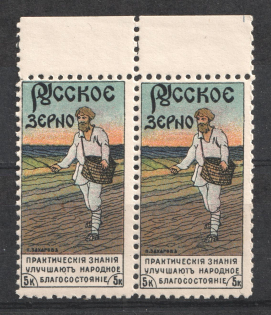 5k Russian Grain Advertising Label, Russia, Pair (MNH)