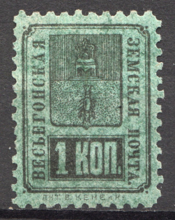 Russia Vesegonsk Zemstvo 1 Kop