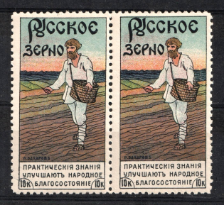 10k Russian Grain Advertising Label, Russia, Pair
