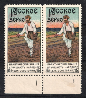 10k Russian Grain Advertising Label, Russia, Pair (MNH)