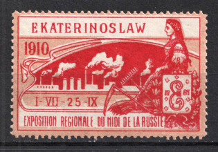 1910 Exhibition in Ekaterinoslav, Russia