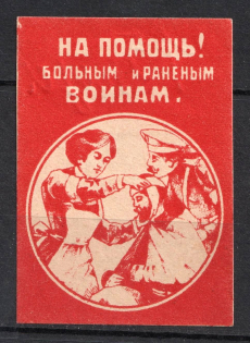 Helping Hick and Wounded Soldiers, Russia