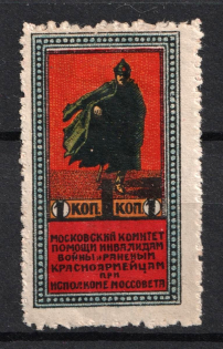 1924 1k Moscow, Help Invalids and Wounded Red Army Men Committee, Russia