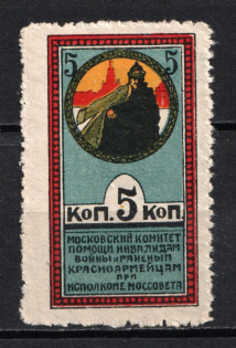 1924 5k Moscow, Help Invalids and Wounded Red Army Men Committee, Russia