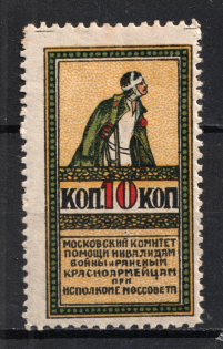 1924 10k Moscow, Help Invalids and Wounded Red Army Men Committee, Russia