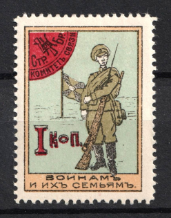 1915 Guards Railway Communication Committee, Russia