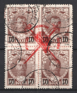 1917 10k Bolshevists Propaganda Liberty Cap, Civil War (Canceled)