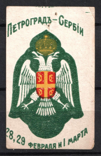 1915 Petrograd to Serbia, Charity Stamp, Russia