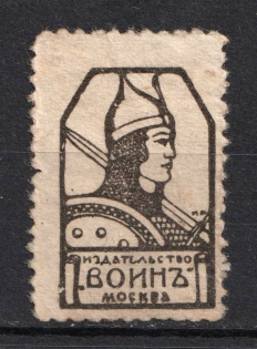 Moscow, Publishing House `Soldier`, Russia